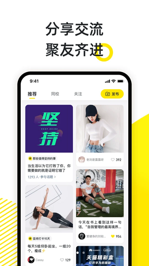 小步点APP V2.3.9 安卓最新版截图3