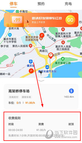 美天停车APP下载