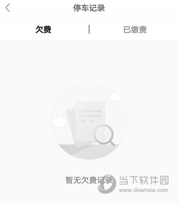 美天停车APP下载