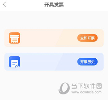 美天停车APP下载