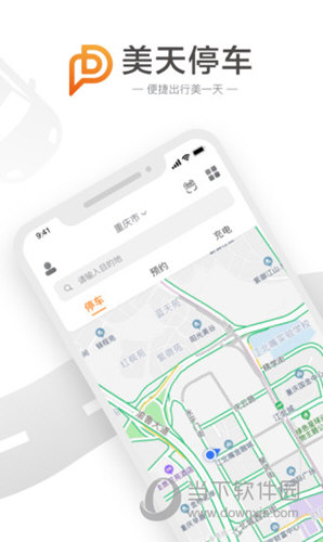 美天停车APP下载