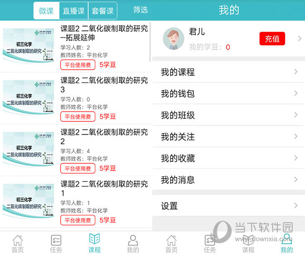 知博院教育