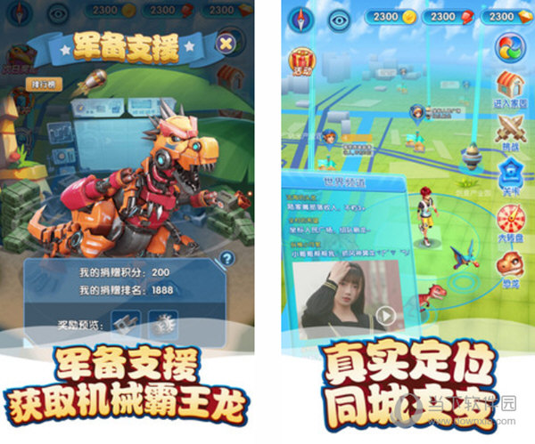 我的恐龙电脑版