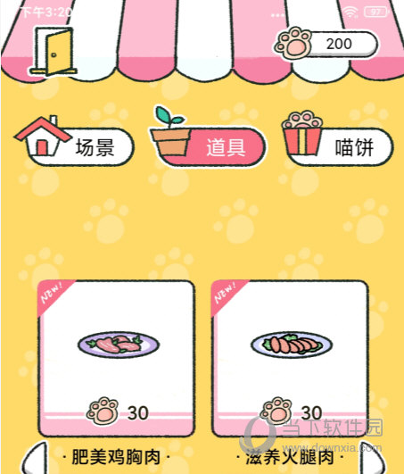 喵喵记账APP下载