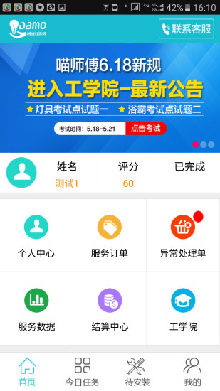 匠多多 V9.9.1 安卓版截图2