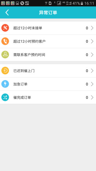 匠多多 V9.9.1 安卓版截图4
