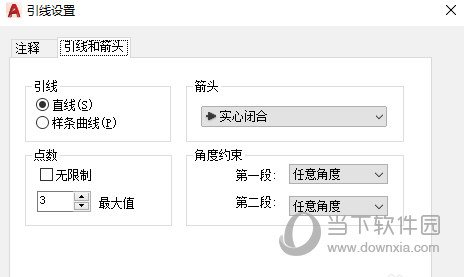 AutoCAD2016怎么画箭头