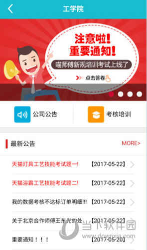 匠多多APP
