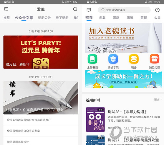 老魏读书