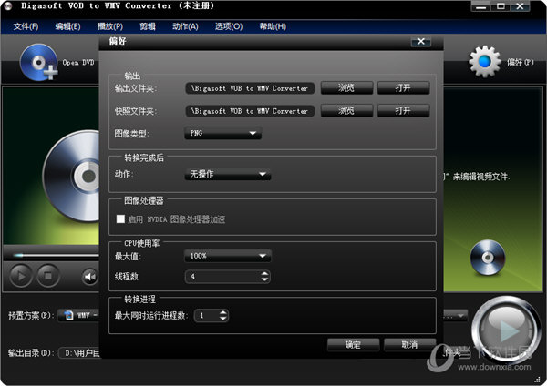 Bigasoft VOB to WMV Converter