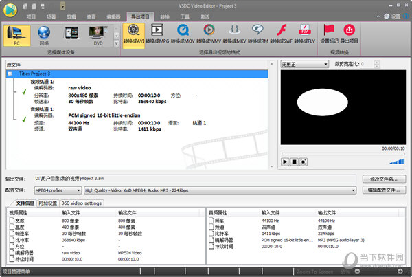 vsdc video editor pro无功能限制版