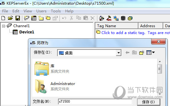 KEPServerEXv4.0破解版