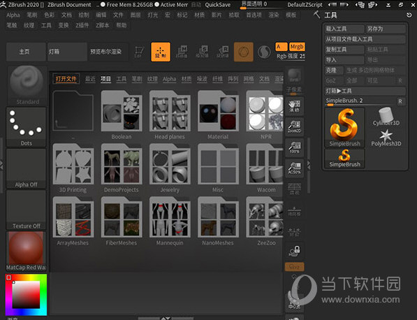 zbrush2021稳定破解补丁