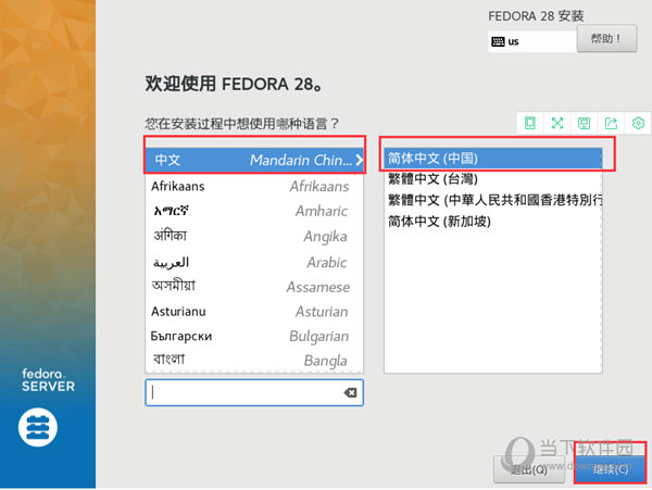 Fedora ISO镜像下载