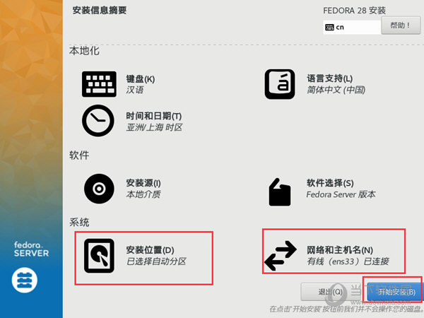 Fedora ISO镜像下载