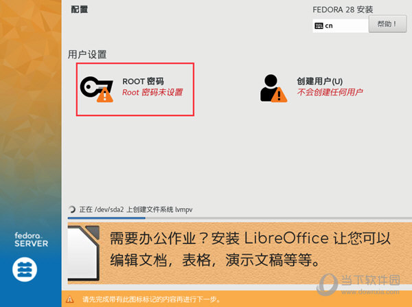Fedora ISO镜像下载