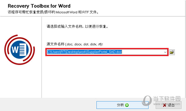 Recovery Toolbox for Word