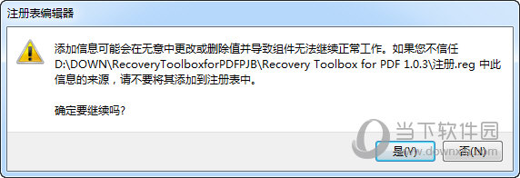 导入注册表