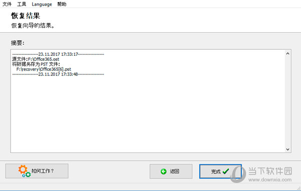 Recovery Toolbox for Outlook