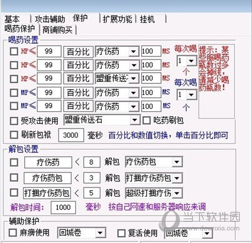 小胖子助手