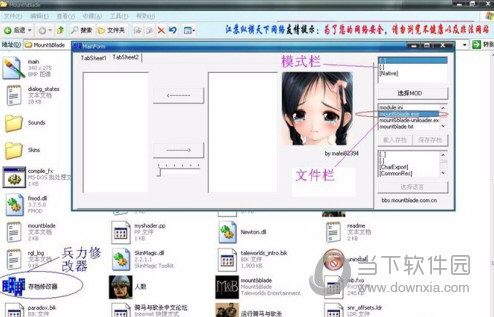 骑马与砍杀兵力修改器下载