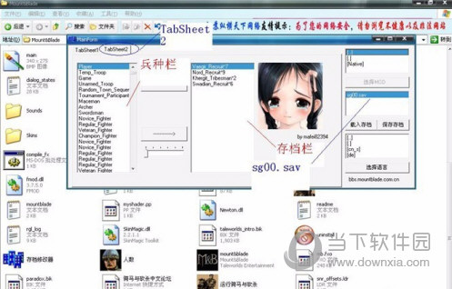 骑马与砍杀兵力修改器下载