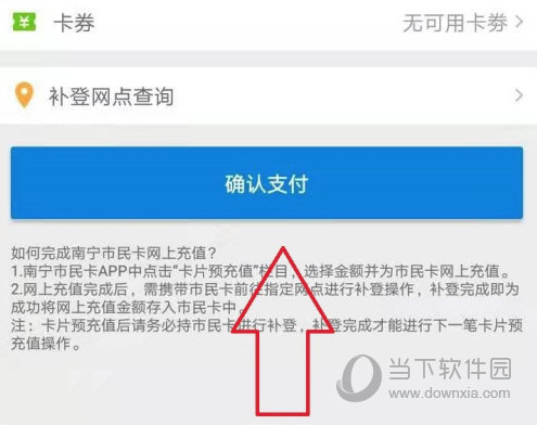 完成充值