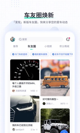 车主惠 V2.9.2 安卓官方版截图5