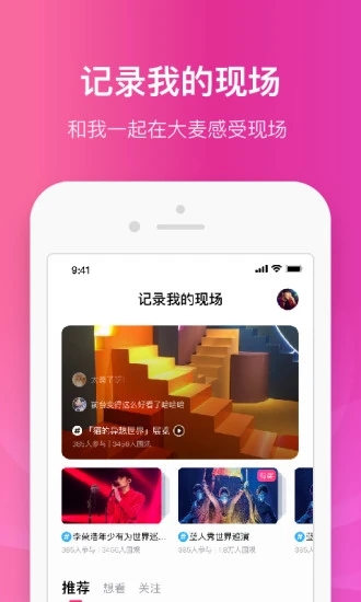 大麦 V8.5.5 安卓最新版截图1