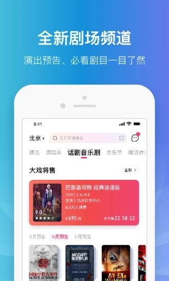 大麦 V8.5.5 安卓最新版截图3