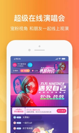 大麦 V8.5.5 安卓最新版截图5