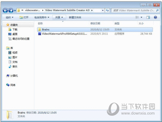 影音转霸2020