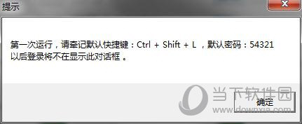 家庭电脑屏幕录制记录器