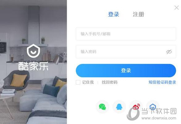 酷家乐智能效果图设计软件