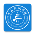 掌上天坛医院 V1.11.2 安卓版