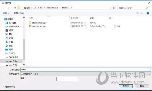 RobotStudio2020破解版