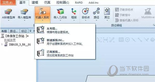 RobotStudio2020破解版