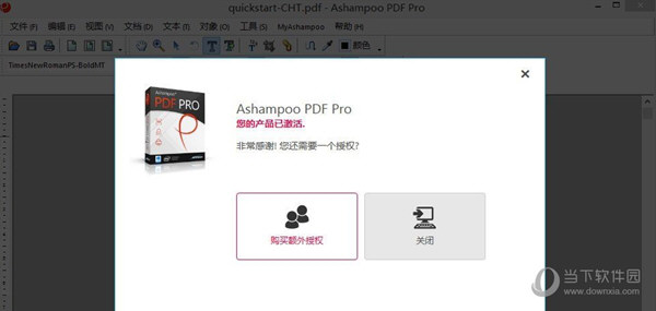 Ashampoo PDF Pro 2.03 中文特别版