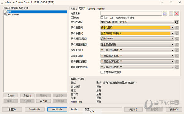 XMouse Button Control