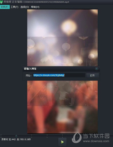 剪辑熊软件下载