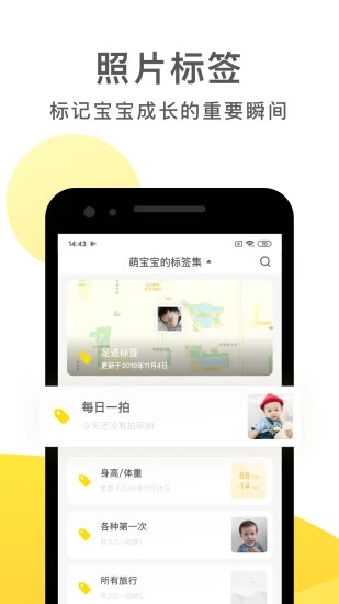 时光小屋 V7.3.6.7 安卓最新版截图2