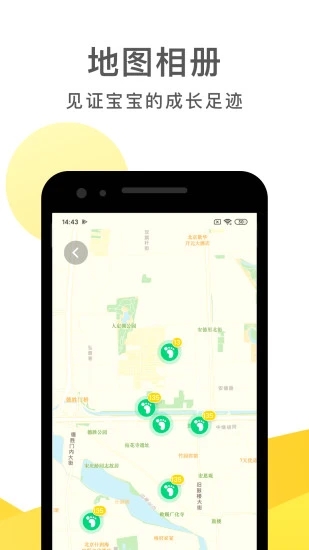 时光小屋 V7.3.6.7 安卓最新版截图3