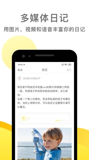 时光小屋 V7.3.6.7 安卓最新版截图5
