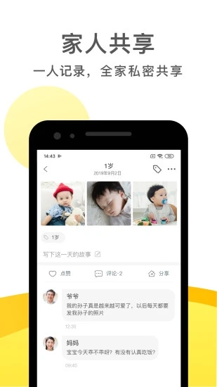 时光小屋 V7.3.6.7 安卓最新版截图4