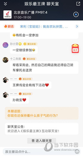 听听FM电台下载
