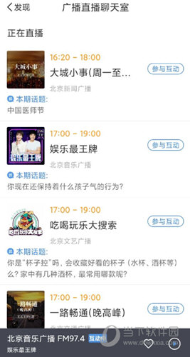 听听FM电台下载