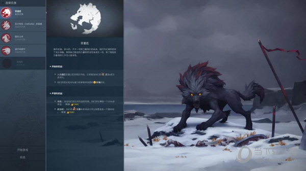 北境之地九项修改器