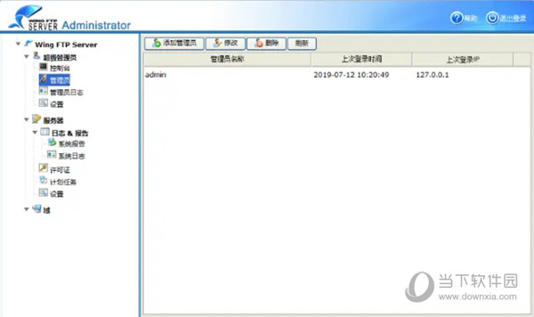 wing ftp server corporate破解版