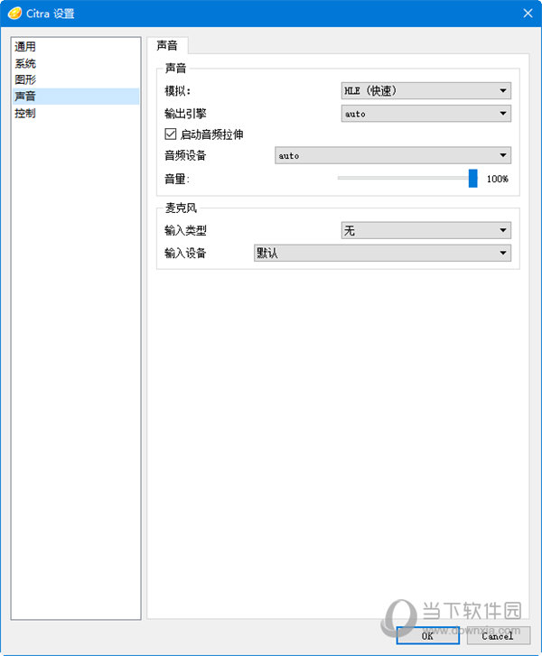 citra模拟器32位系统