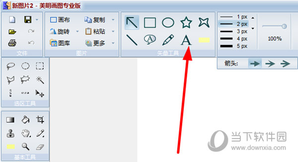 知识兔点击“A”标志
